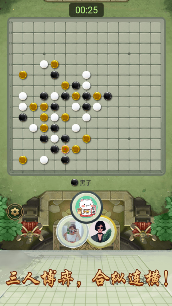 万宁五子棋下载破解版  v1.0图1