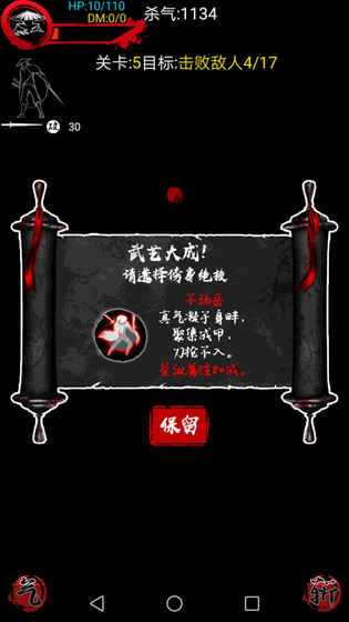 夜杀最新版  v1.0图3