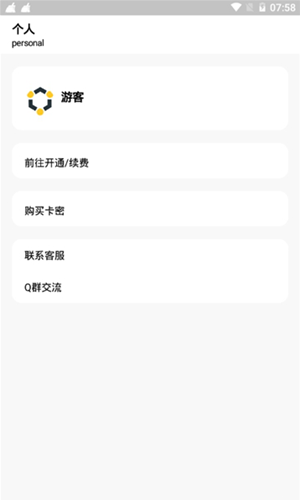 冷眸软件库  v3.22.00图3