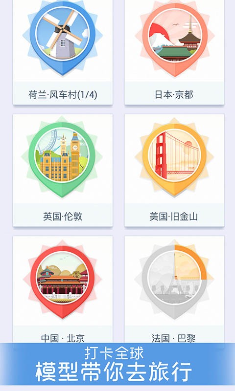 我爱拼模型游戏最新破解版  v1.3.8图2