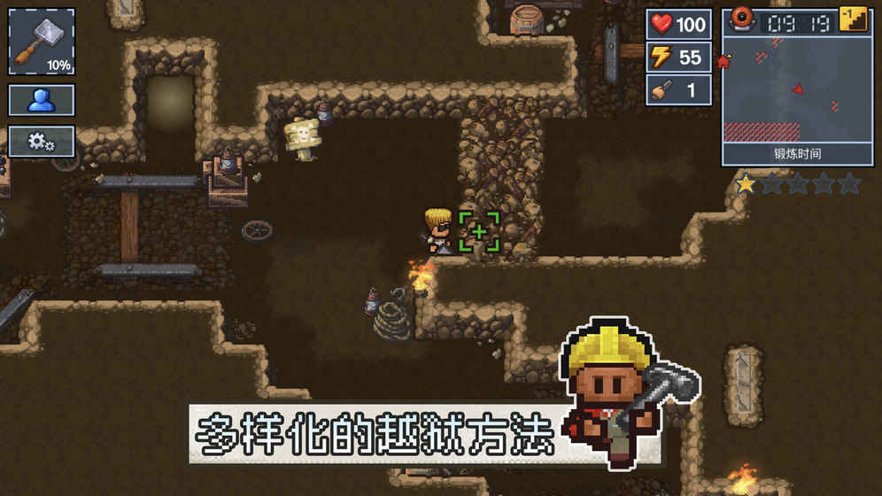 逃脱者2手机中文版免费下载破解版  v1.0.554288图1