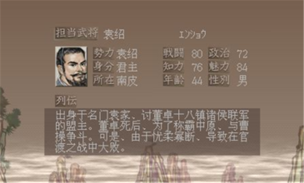 三国志7锁定行动力200  v1.0图1