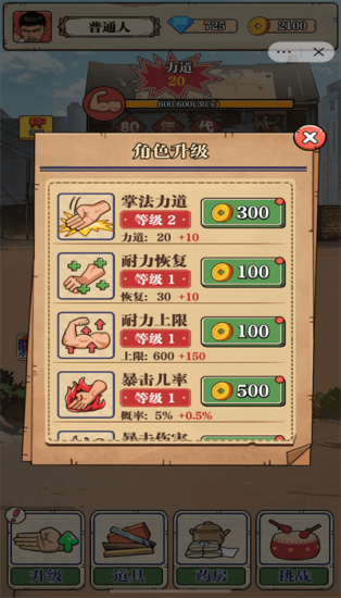 劈砖大师无限金币钻石下载  v1.0图1