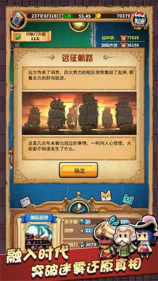 小小航海士无限金币破解版下载