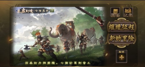 无名杀安卓版  v1.8.0图3