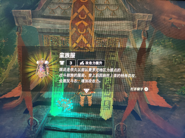 塞尔达传说王国之泪金手指1.1.1下载  v3.2.2图2