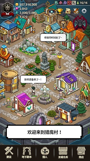 猎魔村物语破解版1.369  v1.107图2