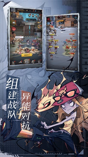 都市冒险高手游戏  v1.0.0图2