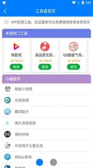 熊盒子7.1大白软件园  v1.41.00图2