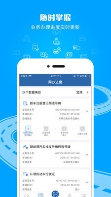 交管12123最新下载  v2.4.8图1