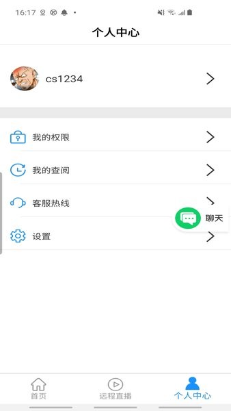 移动影像  v2.0.1图2