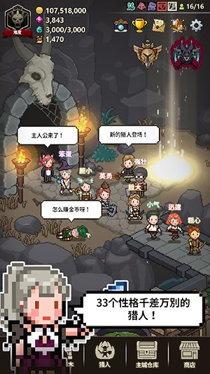 猎魔村物语1.369破解版最新版本下载安装  v1.107图4