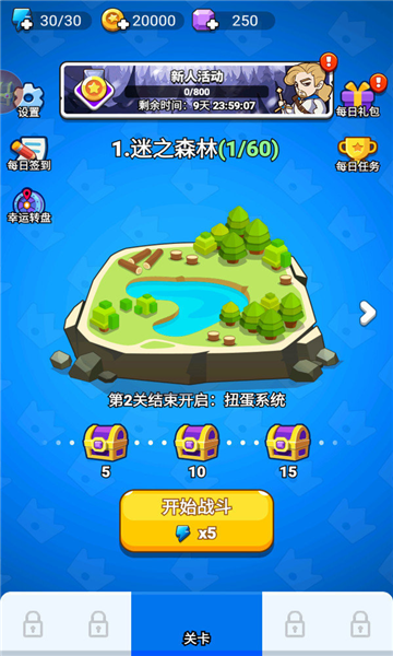 超能防御破解版内置菜单  v1.0.11图1