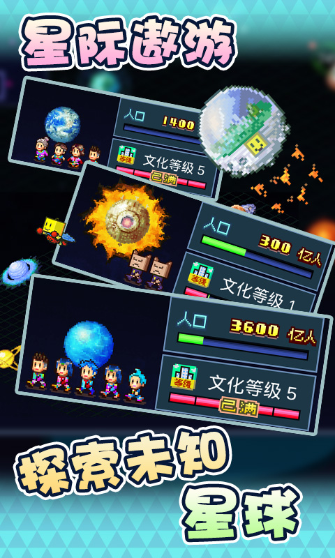 开罗游戏星之开罗君破解版3.0  v1.00图2