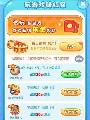 西瓜消消乐官方正版  v3.30.02图3