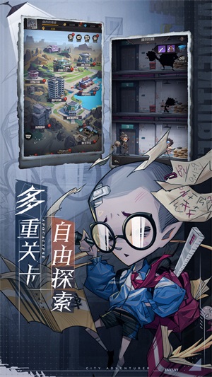 都市冒险高手游戏