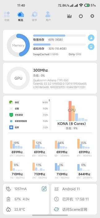 scene工具箱下载中文