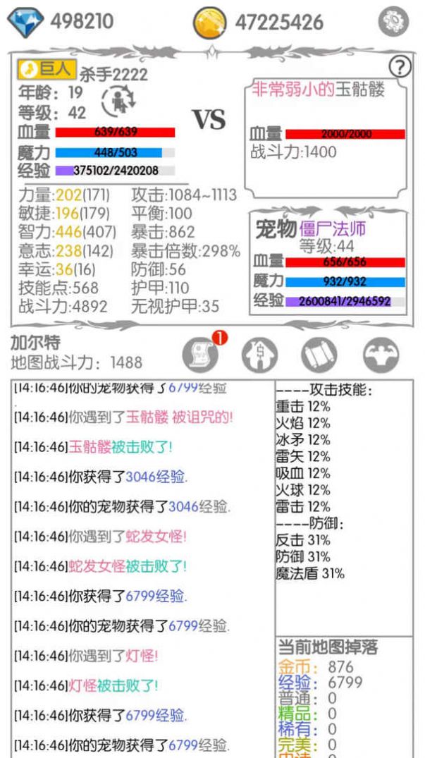 战斗无止境游戏  v2.11图3
