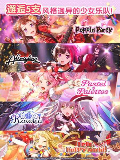 bangdream游戏助手  v4.10.1图1