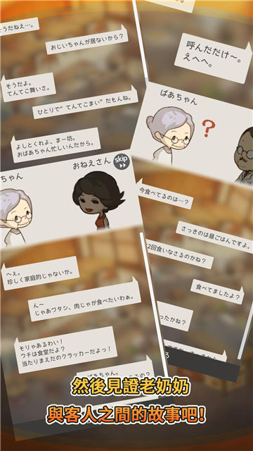 众多回忆的食堂故事破解版无限金币  v1.30图3