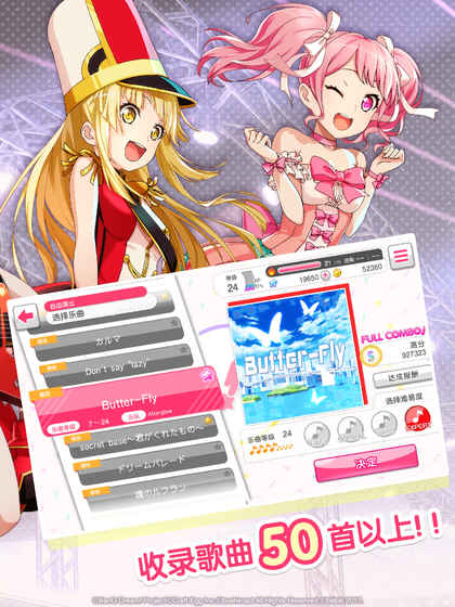 BanGDream手游  v4.10.1图3