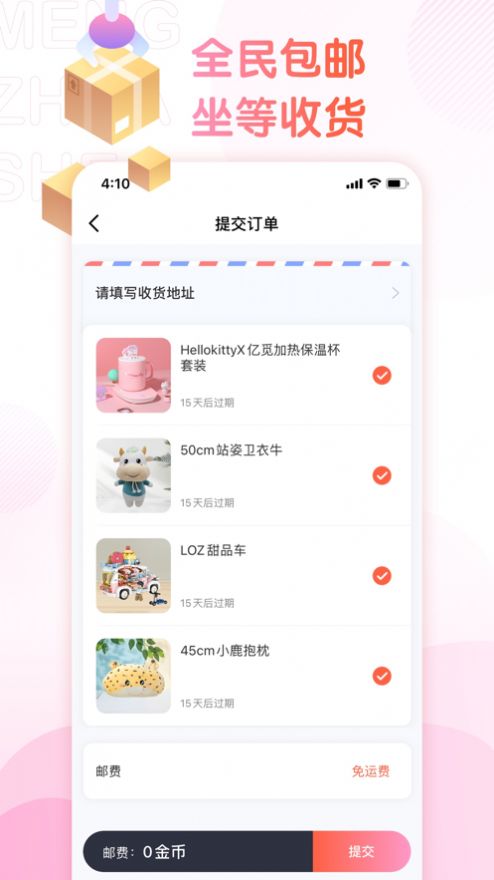 萌爪联盟官方下载安装最新版苹果  v1.0.0图1