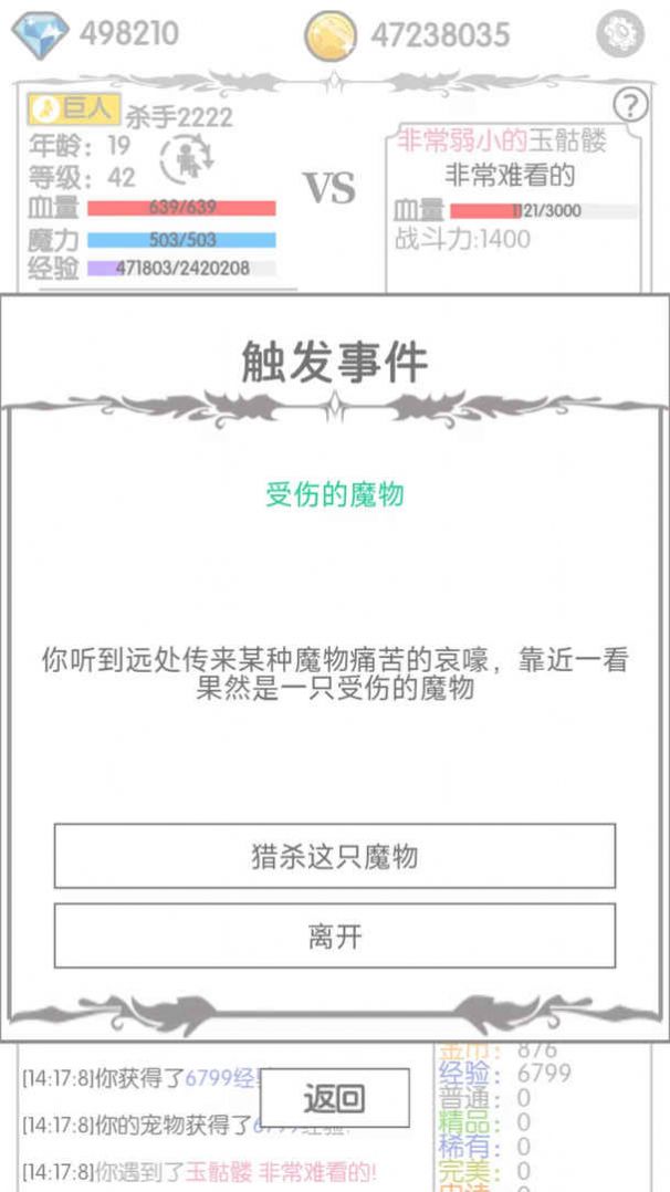 战斗无止境破解版不需要登录  v2.11图2