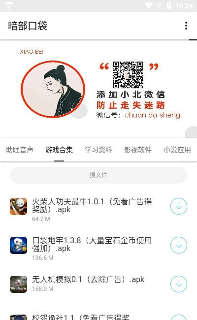 暗部口袋app官方入口下载安卓版  v1.0图1