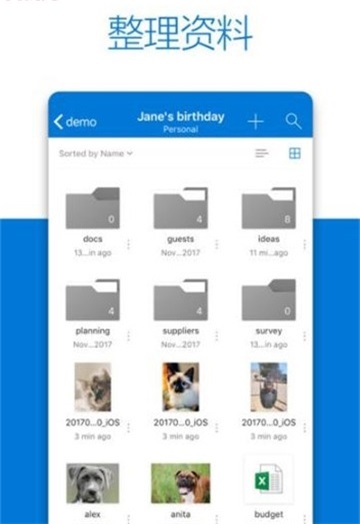 onedrive手机app