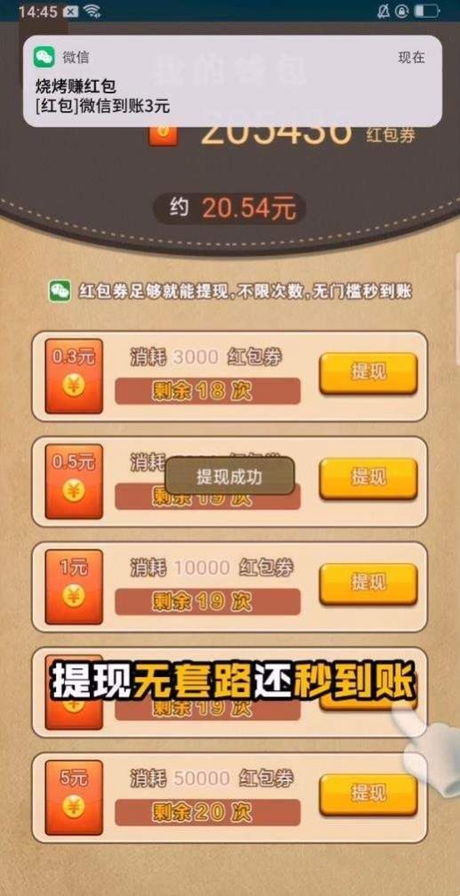 淄淄烧烤赚钱最新版