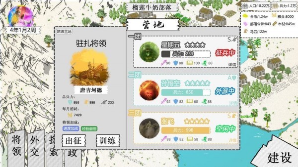 纸上部落2破解版折相思  v1.8图2