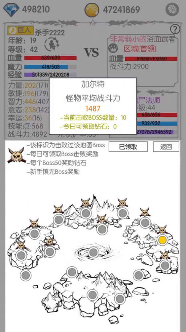 战斗无止境破解版不需要登录