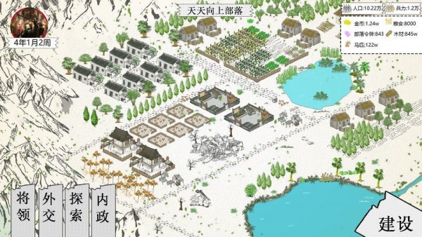 纸上部落2破解版折相思