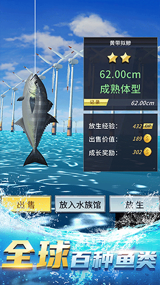 钓鱼达人无限金币版下载  v1.0图2