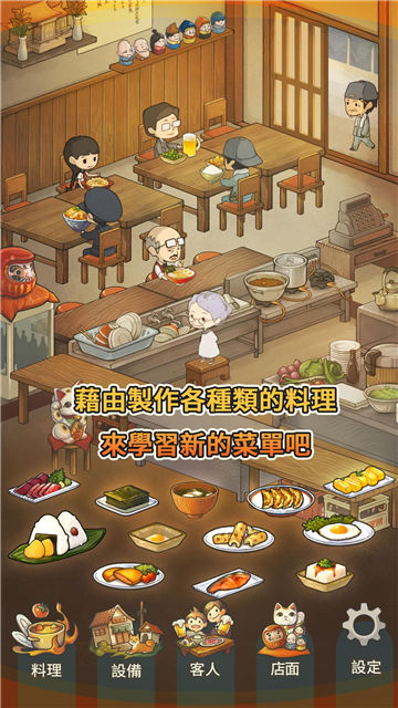 众多回忆的食堂故事中文破解版  v1.30图1