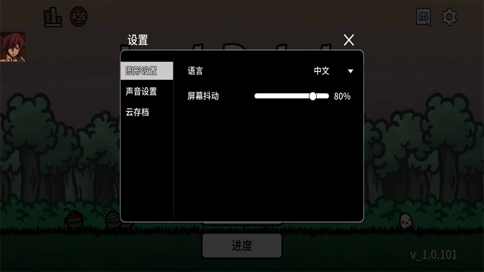 迷失土豆内置菜单手机版  v1.0.7图3