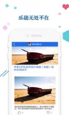 爱思助手app下载苹果版手机版  v1.0图1