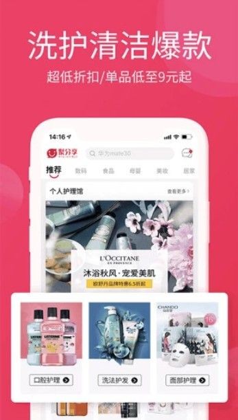 淘优卖app官方下载安装手机版  v3.0.0图1