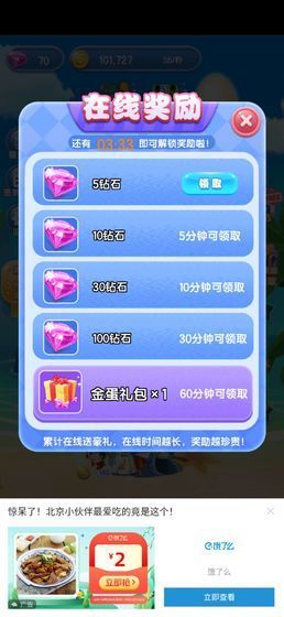 抖音小游戏贪吃蛇无尽大作战破解版  v1.0图2
