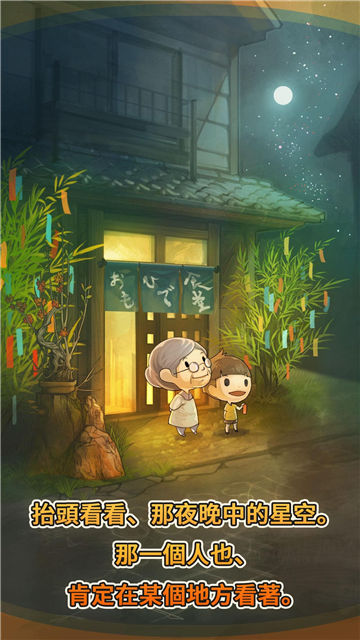 众多回忆的食堂故事破解版无限金币  v1.30图4