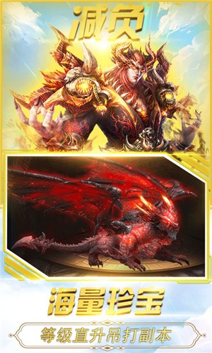 圣翼传说破解版折相思破解版  v1.0图2