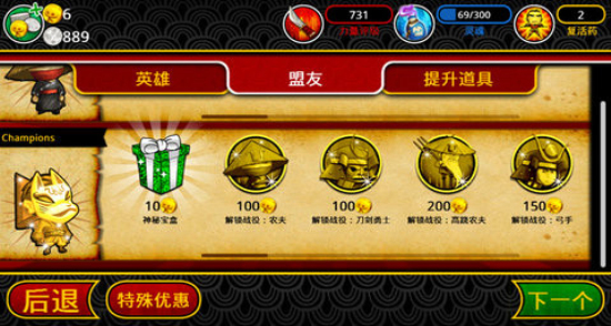 武士大战僵尸2内购破解版  v2.3.0图1
