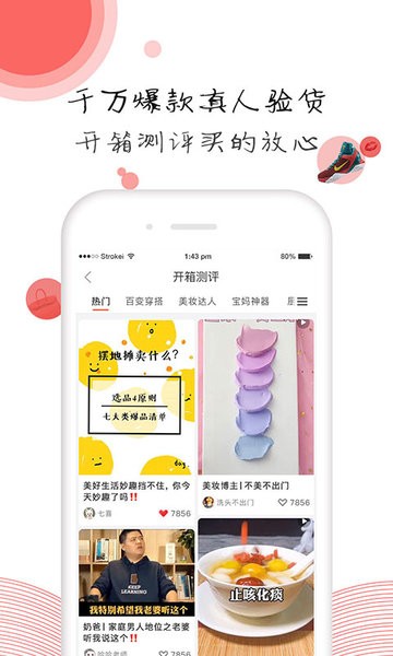 有荐  v4.0.6图1