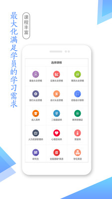 湛江云学考在线登录