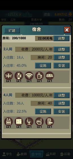 模拟经营我的大学最新破解版2022