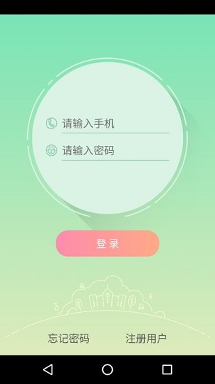 御学堂学生端最新版本下载安卓手机安装