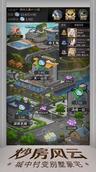 亿万人生游戏安装  v1.0.3图1