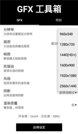 gfx工具箱最新版本10.0  v999图2