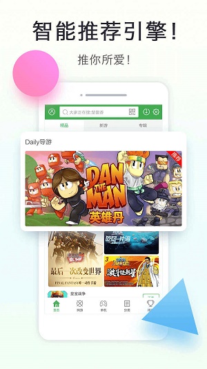 梦幻西游拇指玩版本