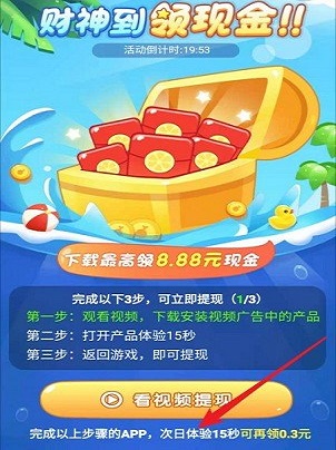 开心西瓜消消乐红包版  v3.30.02图2